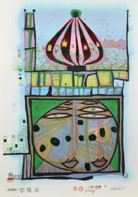 Hundertwasser - Homo Humus Come Va - 10,002 Nights - 03547